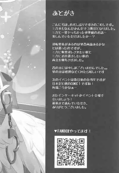 Sensei wa, Damasaretanda yo.