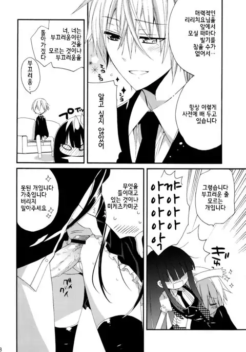 Wanwan Monogatari | 왕왕 이야기