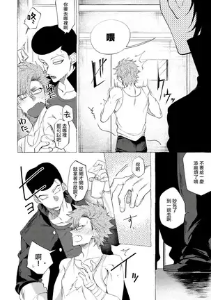 Badday Dreamers Ch. 1-4