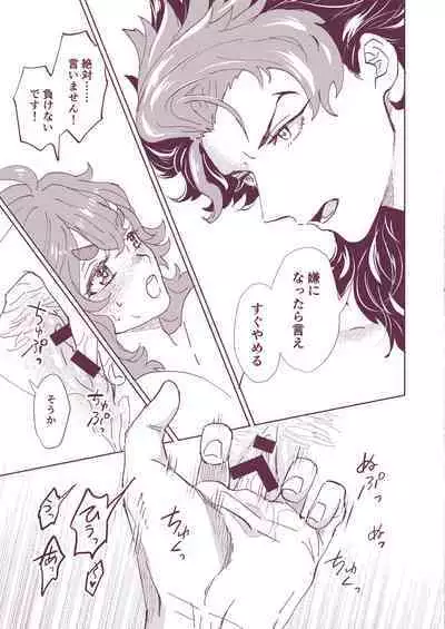 [Gakuranzu (Tein)] Gueru no Kekkon (Gundam The Witch from Mercury) [Digital]