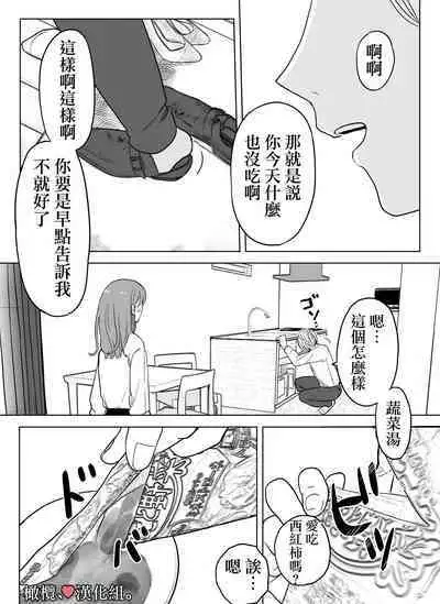 shihai, sen'nō.｜支配、洗脑。