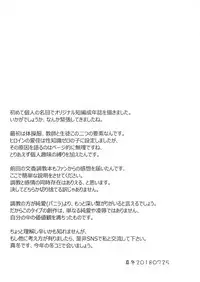 (C94) [Kanden Shoujo Chuuihou (Mafuyu)] M Kei Reijou [English] [Angry Food]