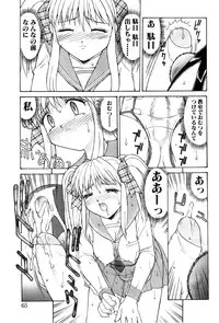 [Mizuyoukan] Haitoku (Immorality)