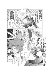 (C79) [Abaretabi (Suke6)] Death Locker 3 Gou (Inazuma Eleven)