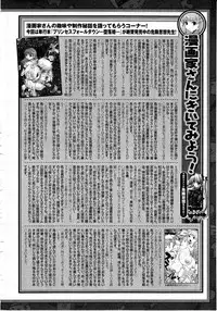 Comic Unreal 2010-08 Vol. 26