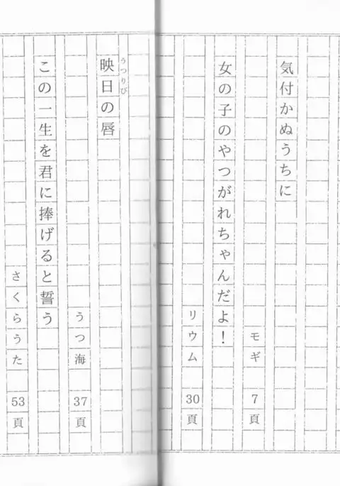 Shirokuro no Hanayome