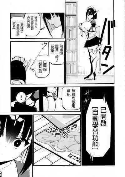 AI ni Shigoto o Torareta Mangaka, XX mo Torareru.