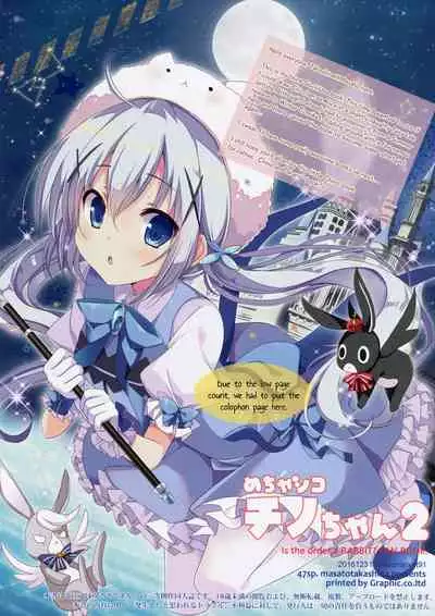 Mechashiko GochiUsa Assort.