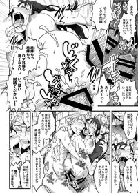 [A・O・I (Various)] Bitch Girl Inran Otome [Digital]