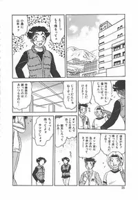 [Harukaze Saki] Keitai LOVE Chase