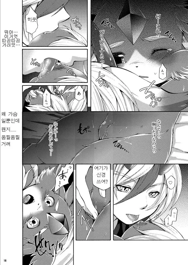 Houseki Kemono to Yuuraku Ma