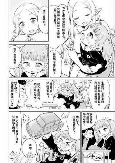 Where is the elf teacher's toilet?