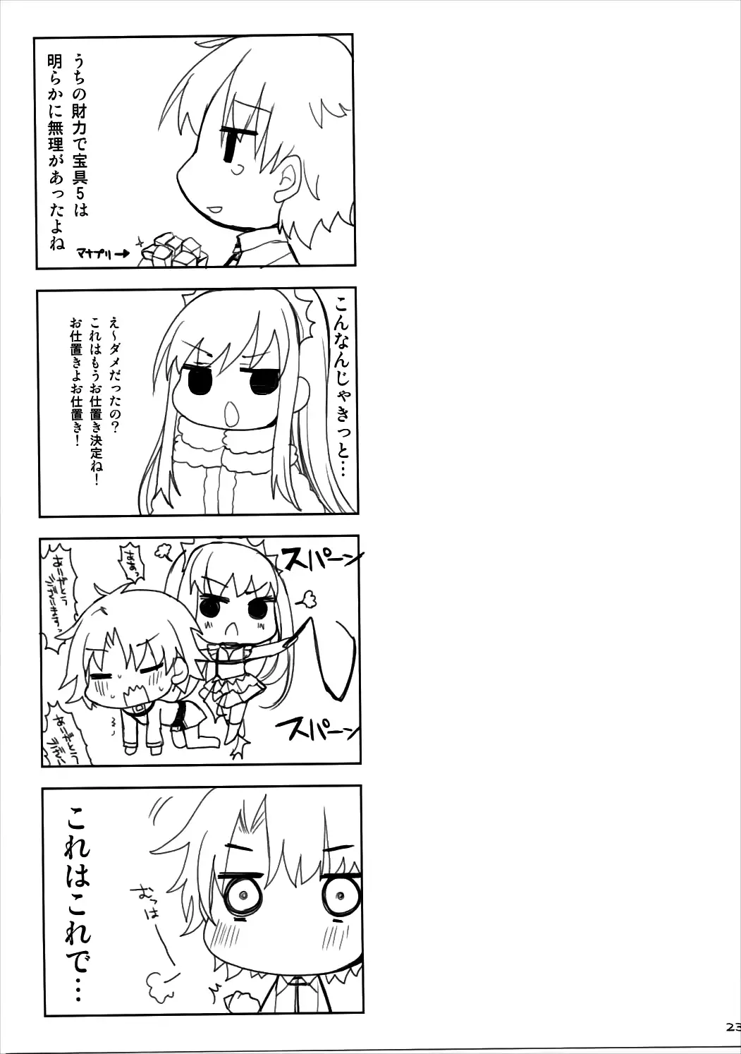 Nyuuri Keizoku Kyousha Kikan Go