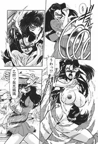 [Wingbird] Ano Ko wa Dangerous!