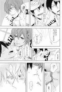 [Minor (Miyuki)] Kare Ni Onetsu (Yowamushi Pedal)