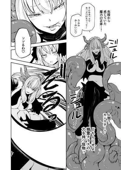 Tsuyo Tsuyo Seijo Buzama Make