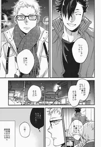 (C87) [MICROMACRO (Yamada Sakurako)] Have a bite (Haikyuu!!)