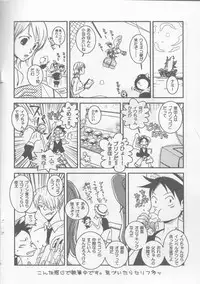 [Y.E.O (Kura warabei)] Nettai sarada (One Piece)