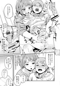 [Kito Sakeru] Namachichi Maratoro Pikun [Digital]