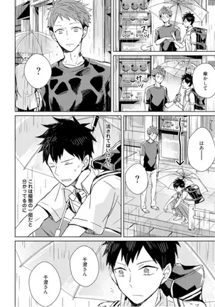 Kioku no Kaibutsu - Volume 1