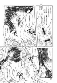 [Hi@skip (Kotori Ran)] I-ke-na-i Oyako Ryokou (Kanon)