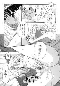 [Tomohara Michiya] Chiisana Kajitsu -Tiny Fruits-