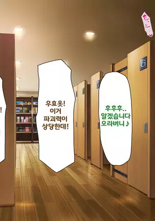 Beit ga Koshitsu de Ura Op Service Shiteiru Mankitsu