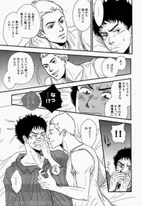 (C83) [MAGMA_BB (MAHARU)] Madoi Hoshi no Kidou (Space Brothers)