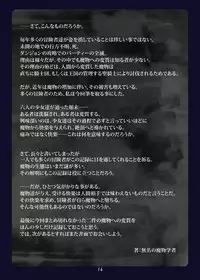 [Möbius no Wa (Uru)] Akuochi e no Keifu [Digital]