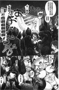 [Okano Hajime] Eromanko | 好色的淫穴娘 [Chinese]