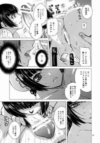 (C73) [Kouchaya (Ootsuka Kotora)] Drain (Gundam 00)