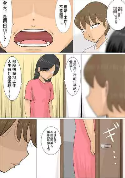 Busaiku dakedo Karada wa Eroi Jukujo ni Netorareta Kareshi. | 男朋友被長相不起眼身材卻非常澀情的熟女搶走了