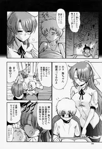 COMIC Momohime 2004-07