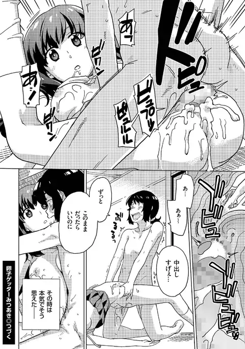 comic KURiBERON 2016-07 Vol. 45