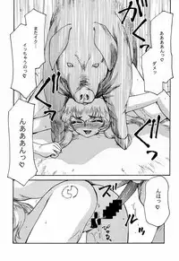 (C57) [LTM. (Taira Hajime)] NISE Dragon Blood! 7