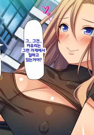 Beit ga Koshitsu de Ura Op Service Shiteiru Mankitsu