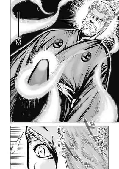 Aruki Miko Kyuubi Kawanakajima Kaien