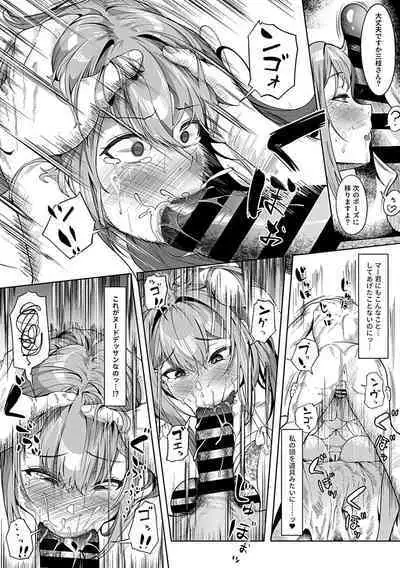 COMIC GEE Hitodzuma datte hame raretai!!