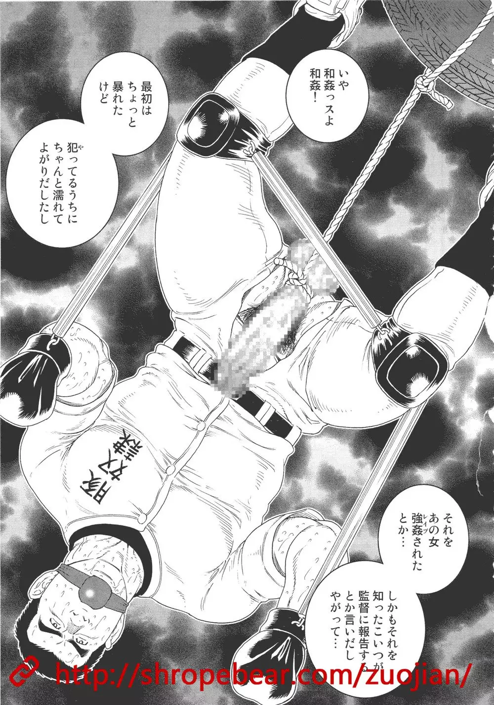 Slave Training Summer Camp