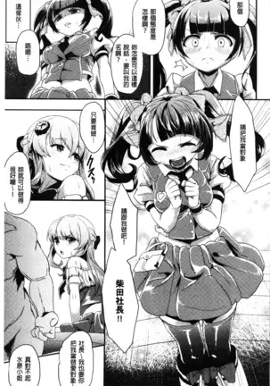 Kowasare Otome | 被搞壞的美少女