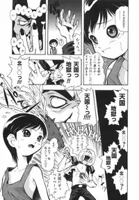 [Death Metal] HEART WORK