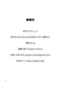 [Project of Dr.Q] Moyashikko (Moyashimon) [Digital]