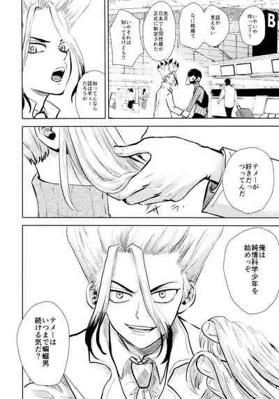 Happīendo Ni Kimatteru!