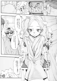 (SC59) [Rinjuu Circus (Haguhagu)] Sasha chan ga Iku