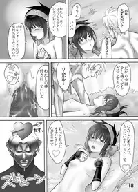 Primrose Path (Samurai Spirits Rimururu)