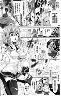 [Chimichanga] Parallel World Kanojo [Chinese]