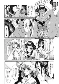 [Inazawa Ichitarou] Mankoku Hakurankai (Mankoku Exposition)