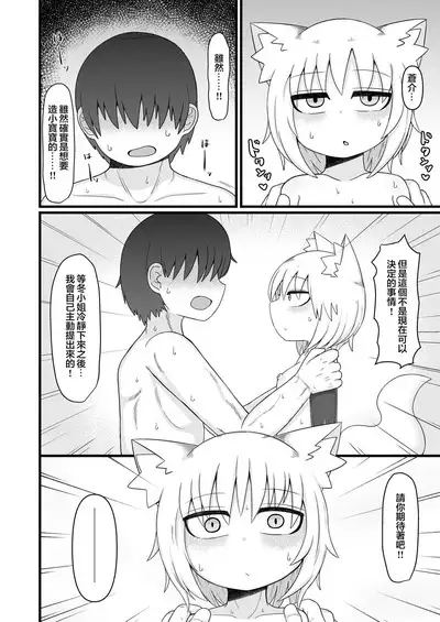 Loli Baba Okaa-san wa Oshi ni Yowai 9