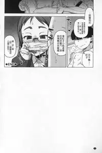 [Takatsu] Ou-sama Appli - King App | 國王APP [Chinese]