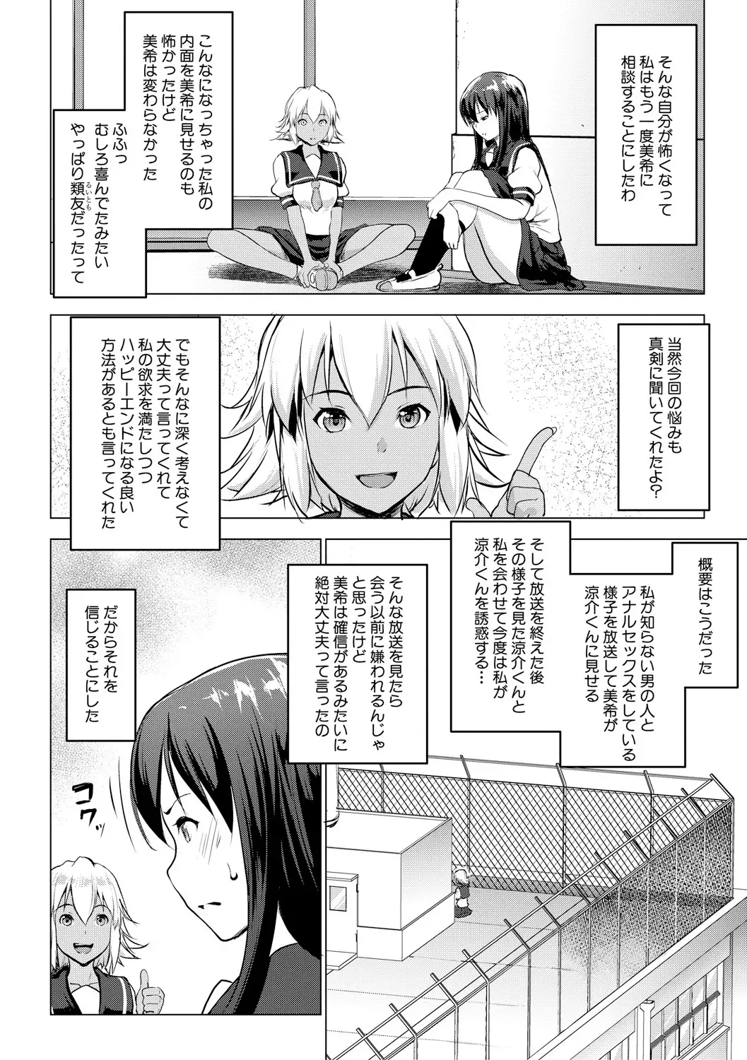 レイテント・カップル Ch.1-4